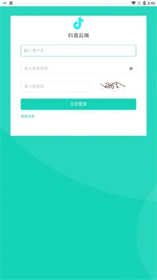 镭射云端截图
