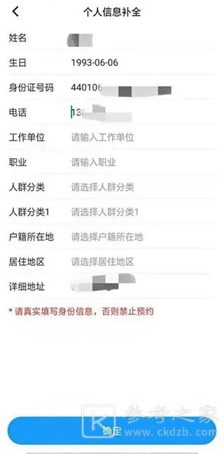 预防接种服务app怎么预约 预防接种服务预约流程