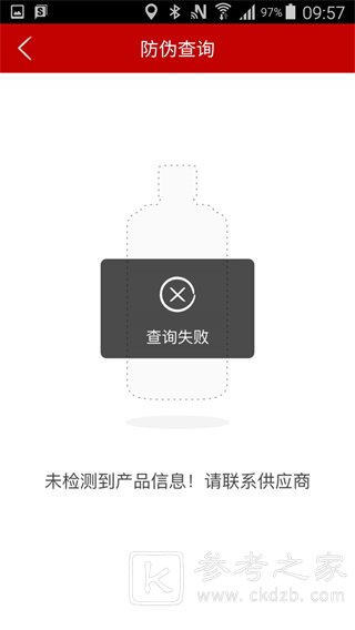 贵州茅台防伪溯源怎么使用 贵州茅台防伪溯源使用教程