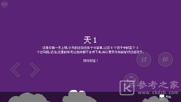 过街警卫乔游戏怎么玩？ 过街警卫乔游玩攻略