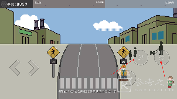 过街警卫乔游戏怎么玩？ 过街警卫乔游玩攻略