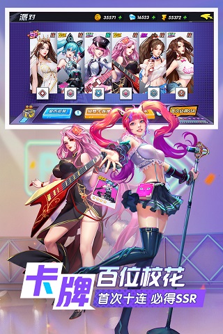 王牌高校内购版截图