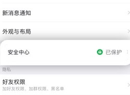 钉钉新版本账号注销需要多久 钉钉新版本账号注销图文教程