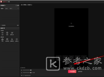抖音直播伴侣怎么添加图片 抖音直播伴侣图片添加文字图片教程
