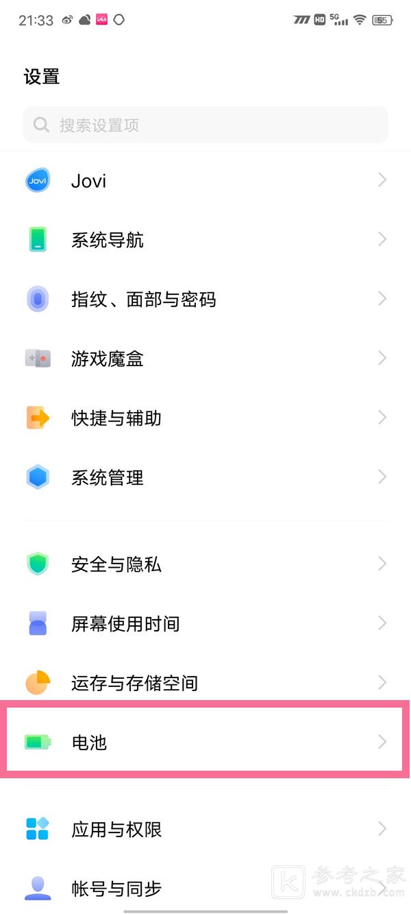 vivo手机电池健康度在哪里看 vivo手机电池健康查询教程