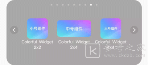 Colorful Widget彩虹组件