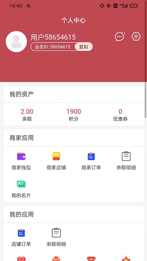 文商优品截图