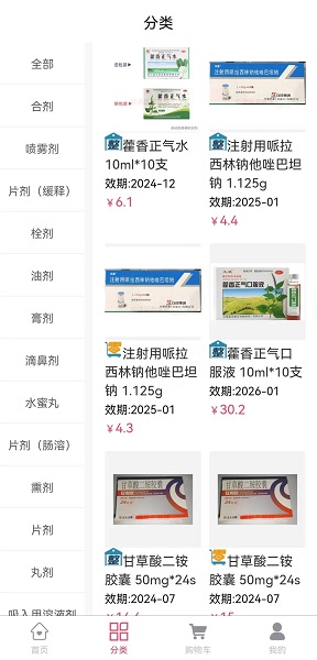 先德汇截图