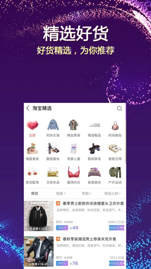享利购截图