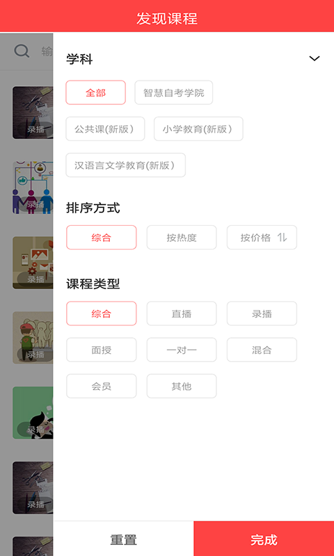 智慧自考截图
