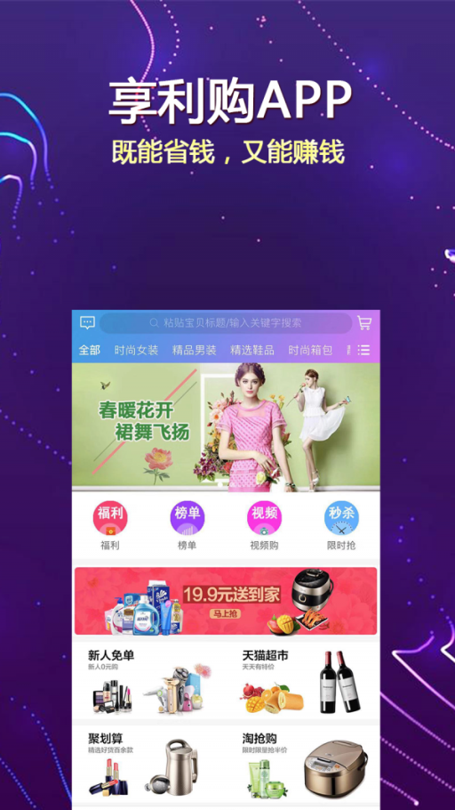 享利购截图