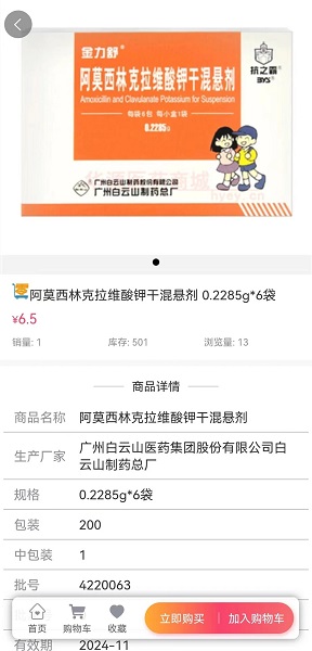 先德汇截图