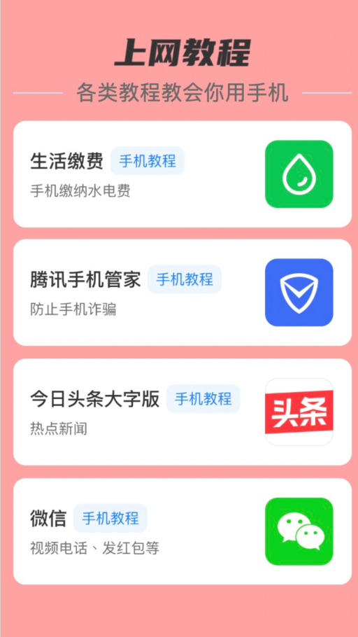 贴心流量截图