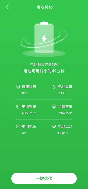 顺心清理截图