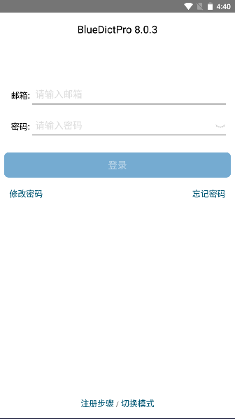 深蓝词典截图