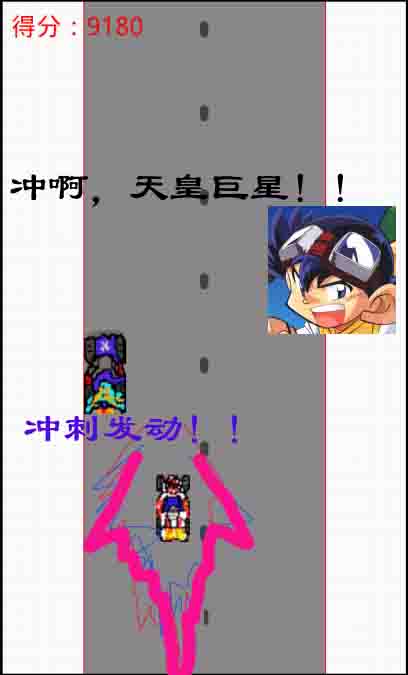 涂鸦赛车截图