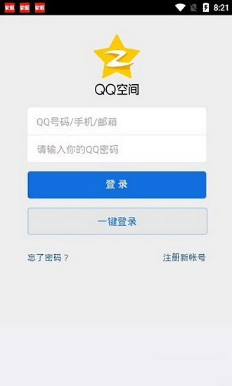 2023qq空间万能查看器截图