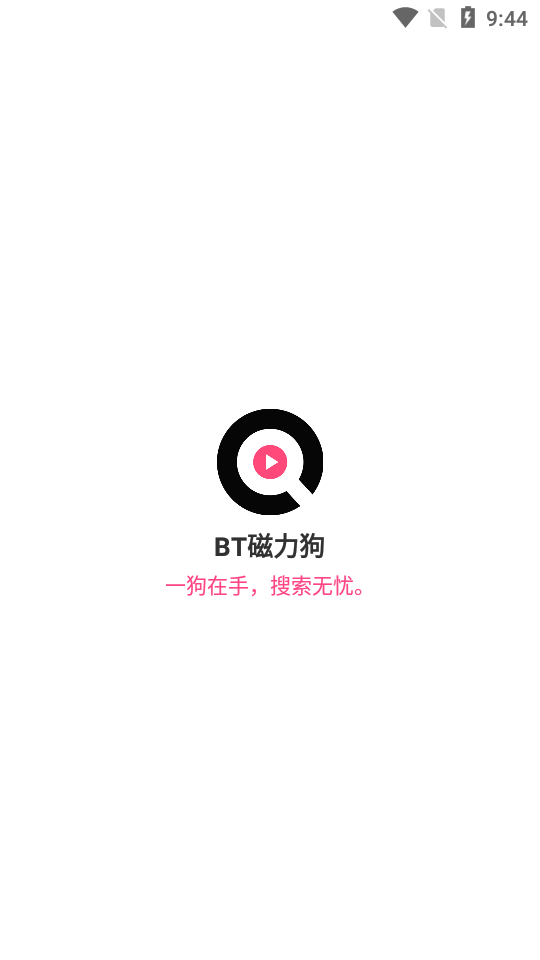 bt磁力狗搜索引擎截图