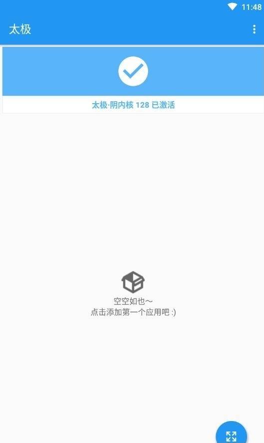 太极观山听雨截图