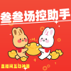 场控助手apk