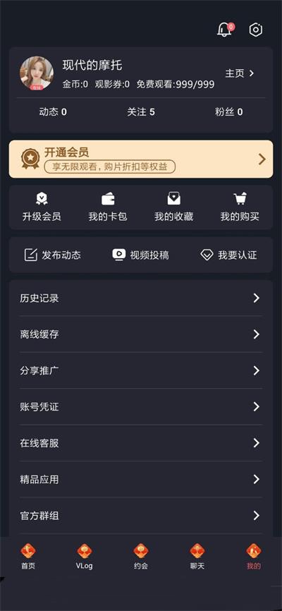 txvlog糖心2023截图