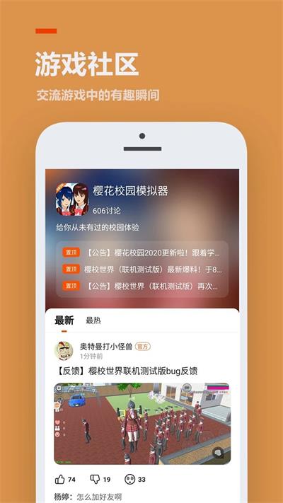 233乐园去广告版截图