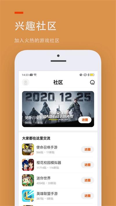 233乐园去广告版截图