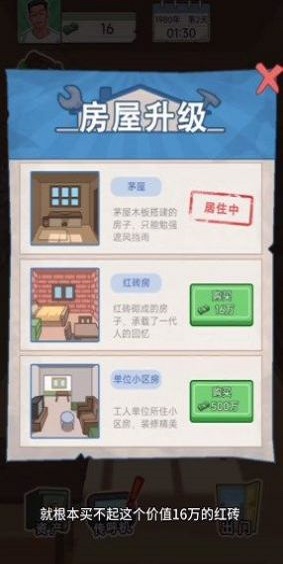 重生之路内置菜单截图