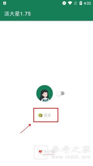 李跳跳app如何为单个软件设置是否跳过 李跳跳软件设置方法有哪些