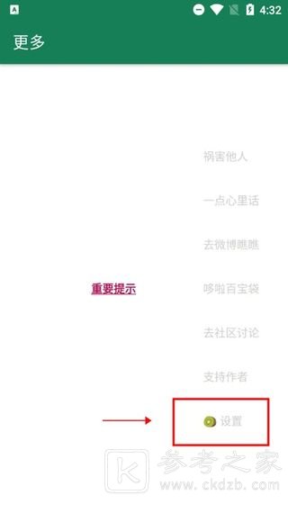 李跳跳app如何为单个软件设置是否跳过 李跳跳软件设置方法有哪些