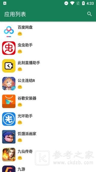 李跳跳app如何为单个软件设置是否跳过 李跳跳软件设置方法有哪些