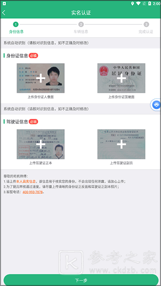 运销宝司机app怎么注册使用 运销宝司机使用攻略