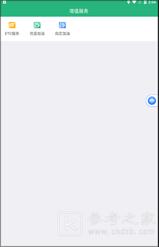 运销宝司机app怎么注册使用 运销宝司机使用攻略