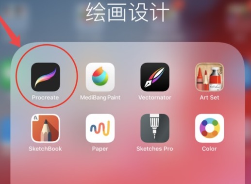 procreate怎么吸取颜色 procreate绘画软件怎么锁定图层