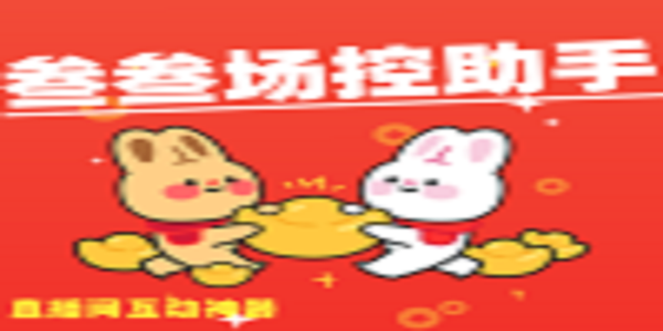 场控助手app