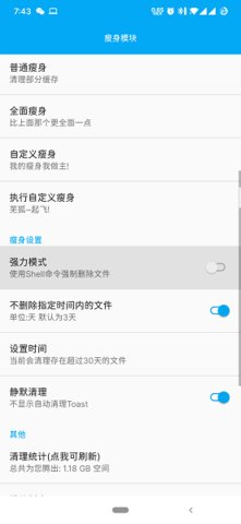 qq瘦身截图