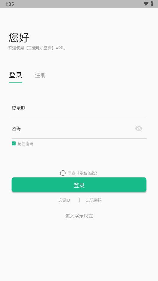 三菱电机空调截图