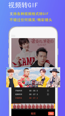 gif豆豆制作截图