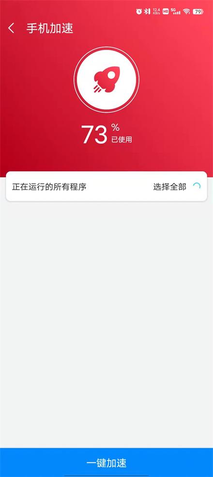 光棱优化助手截图