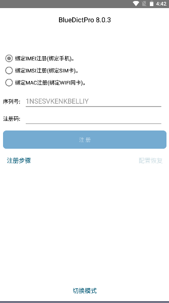 深蓝词典截图