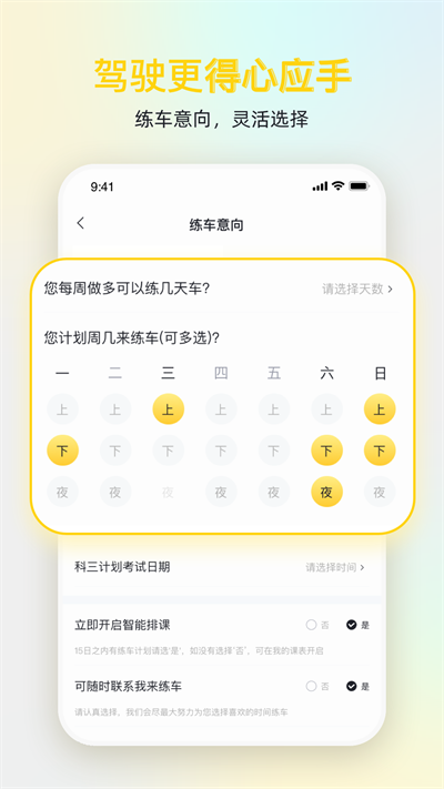 得手驾园截图