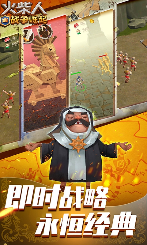 火柴人战争崛起截图