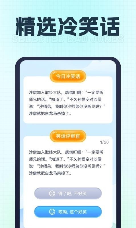 天天充一充截图