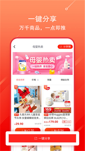 京粉购物截图