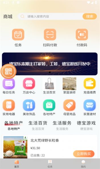 德宝乐截图
