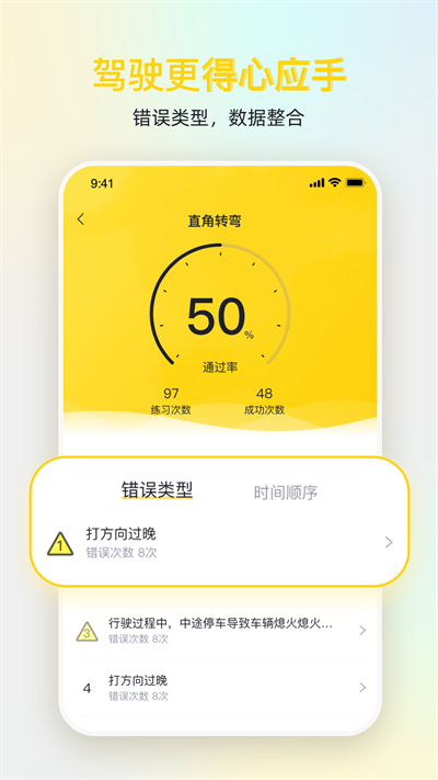 得手驾园截图