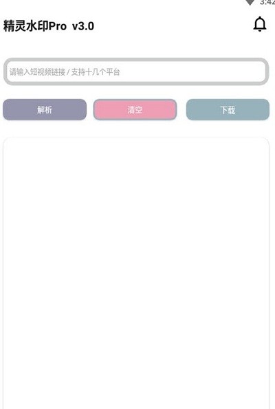 精灵水印pro截图