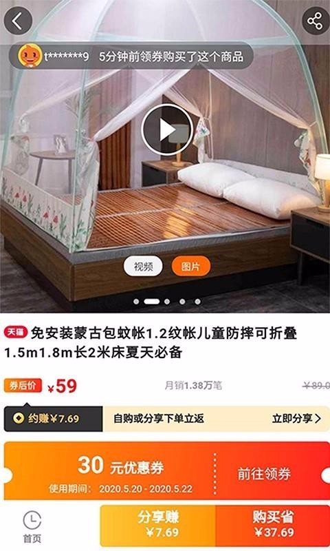 副业截图