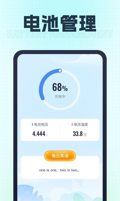 天天充一充截图