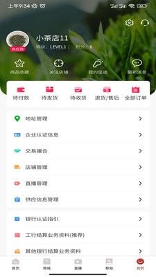 众茶通截图